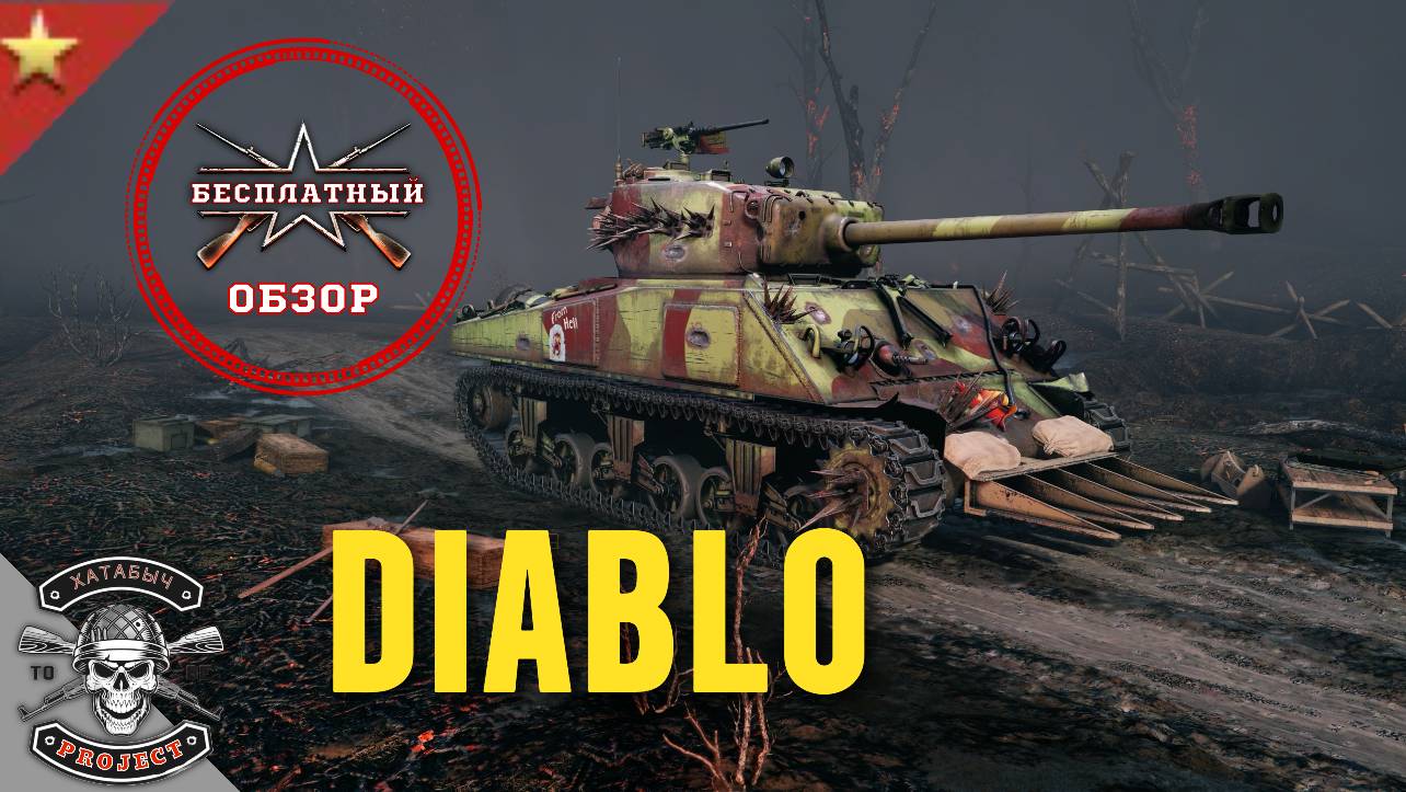 Танк ДИМОООН [ОБЗОРЫ ENLISTED] смотреть онлайн