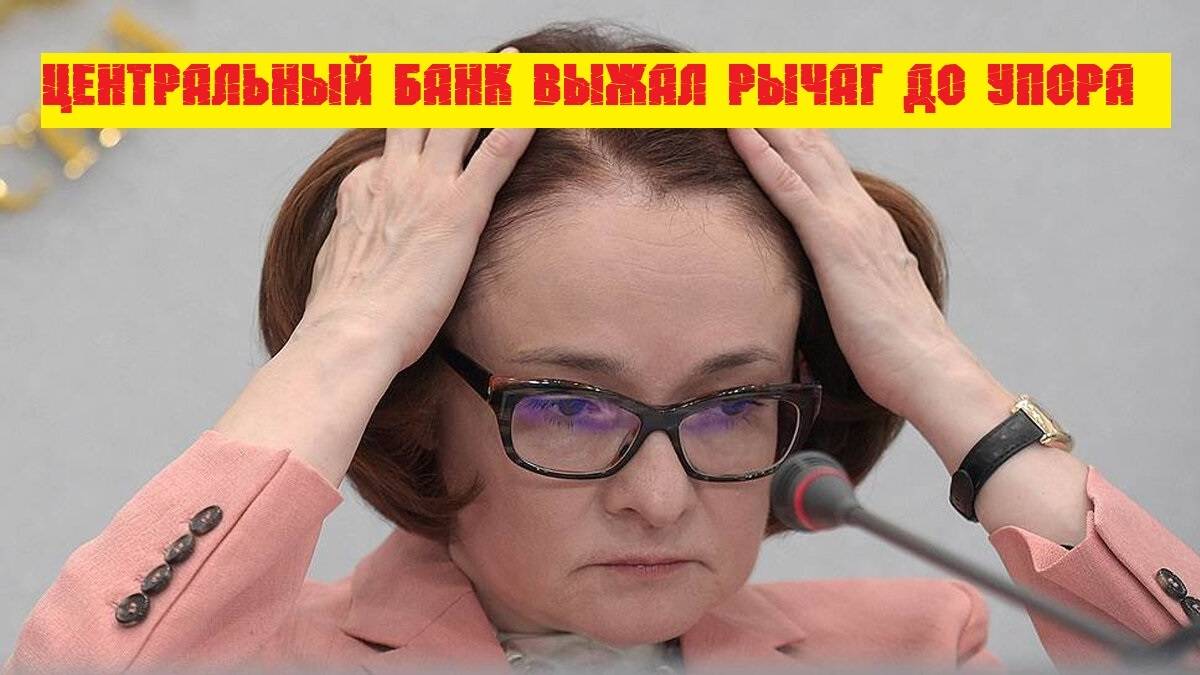 Учетная ставка растёт. Что это и к чему проведет. смотреть онлайн