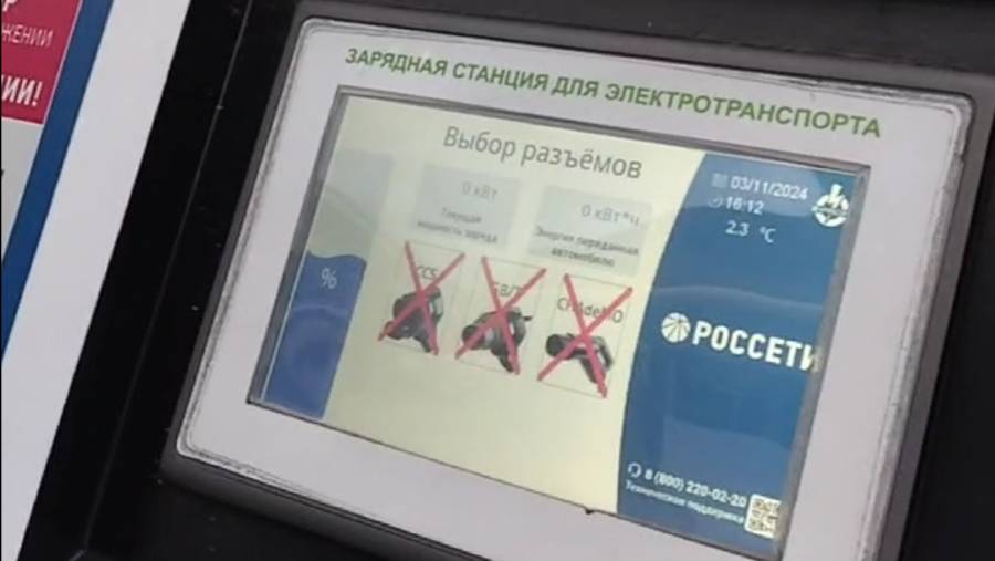 Сеть "Россети" вышла "из сети". "Глобальный сбой" 3 ноября 2024 г. Проверяем… смотреть онлайн