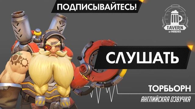 Overwatch Beta - Симметра Английская Озвучка (Symmetra English Voice) смотреть онлайн
