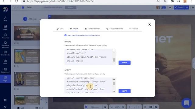 Совместное использование, просмотр и публикация проекта Genially смотреть онлайн