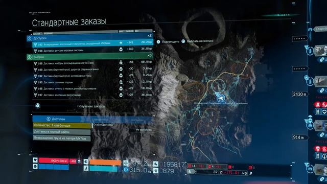DEATH STRANDING - #32 смотреть онлайн