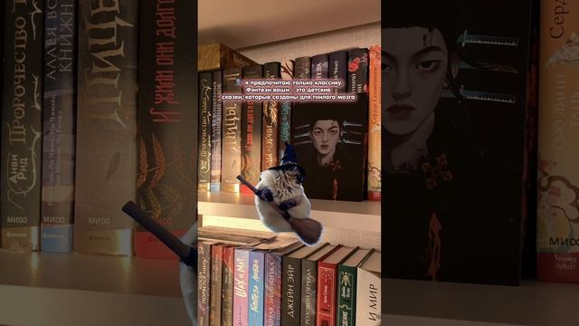 Читайте только то, что вам нравится и никого не осуждайте 💕✨ смотреть онлайн