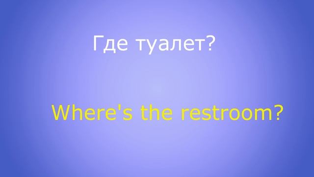 Английские фразы для начинающих | Английский дома с комфортом смотреть онлайн