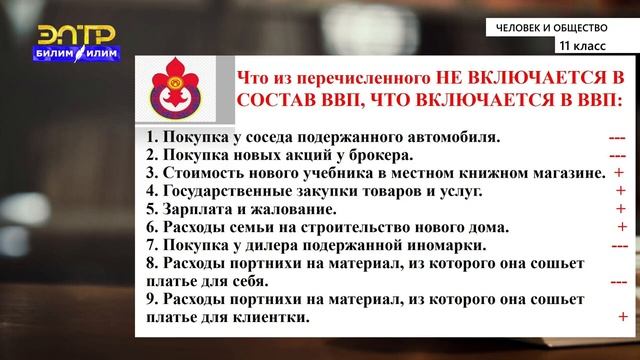 стабилиз экономики 11кл смотреть онлайн