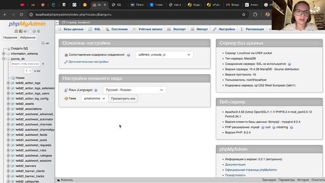 Пример сайта на XAMPP смотреть онлайн