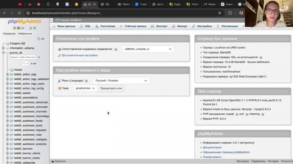 Пример сайта на XAMPP