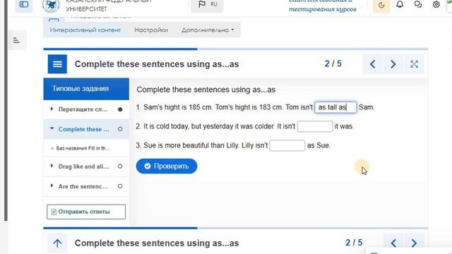 Adjective 3 example смотреть онлайн