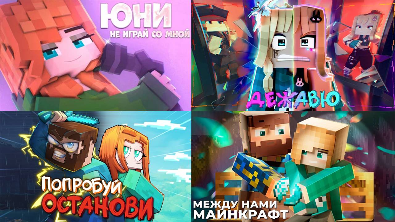 МОИ РЕАКЦИИ НА КЛИПЫ ЮТУБЕРА ПО МАЙНКРАФТУ (Юни) смотреть онлайн