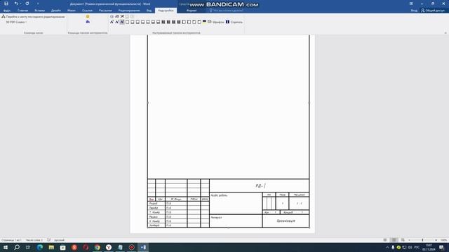 Рамки для Ворда смотреть онлайн