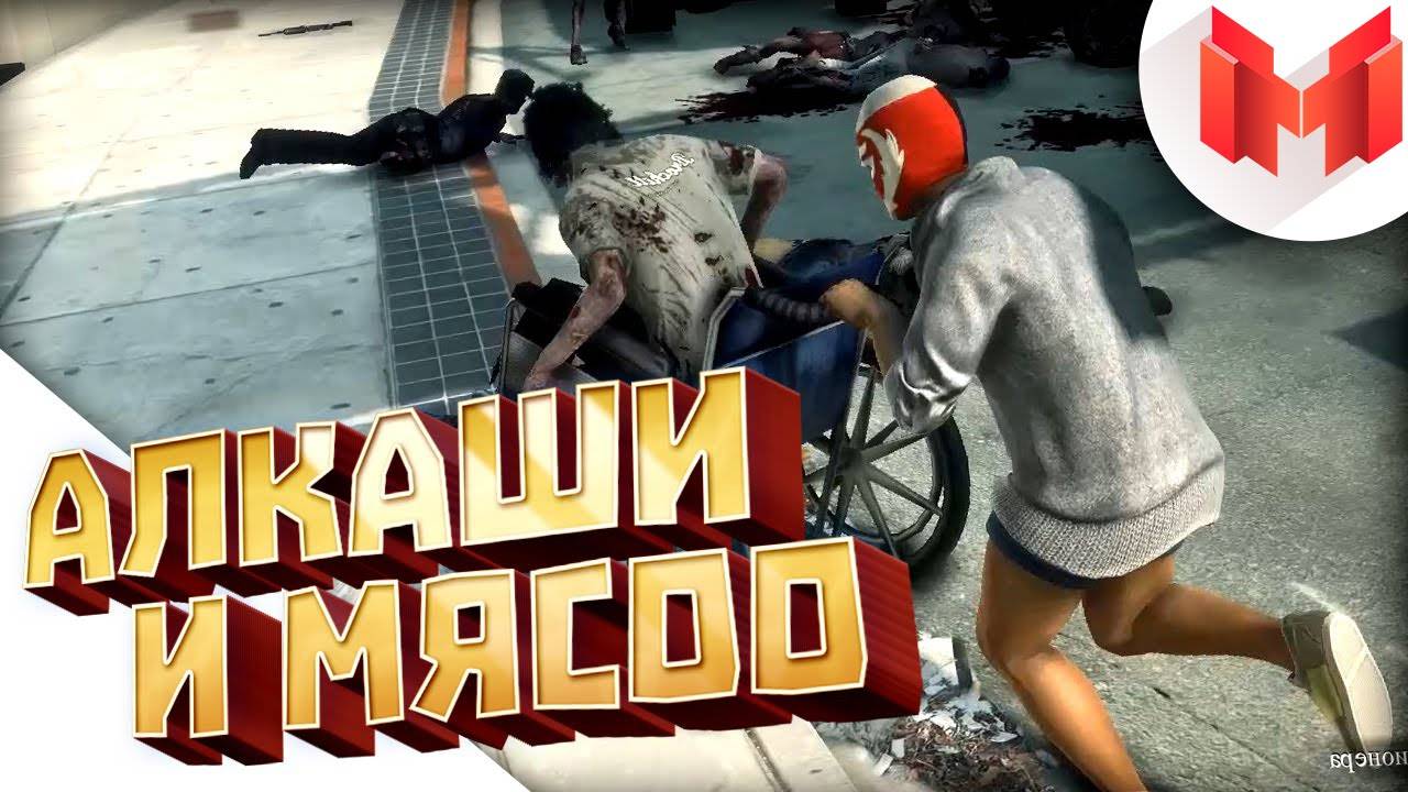 Dead Rising 3 _Баги, Приколы, Фейлы_