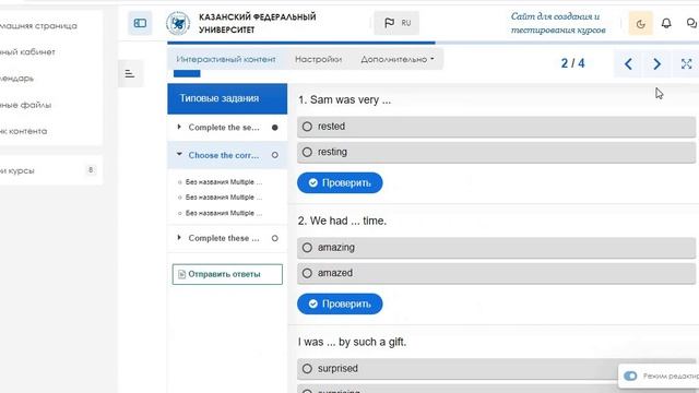 Adjectives (-ing or -ed), example смотреть онлайн