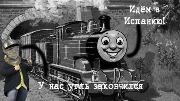 Чем занимался Томас (нет), до 20-го века