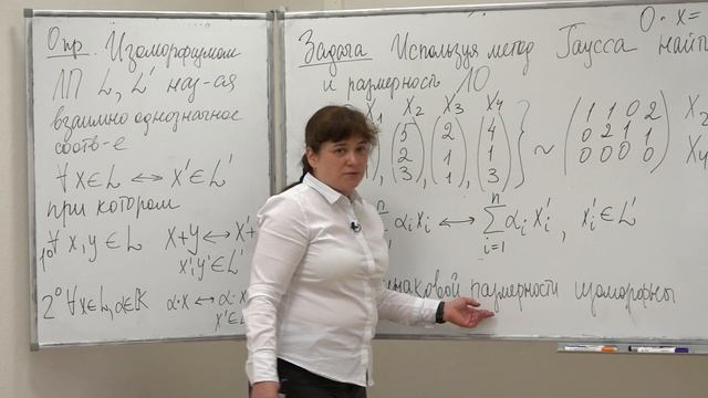 Левашова Н. Т. - Линейная алгебра. Семинары - 1. Понятия линейной алгебры смотреть онлайн