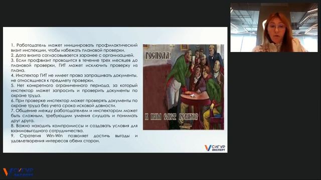 СУОТ. Проверки и аудиты по охране труда