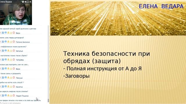Ведара - Старинные обряды на каждый день. Веретничество. Магия нитей. смотреть онлайн