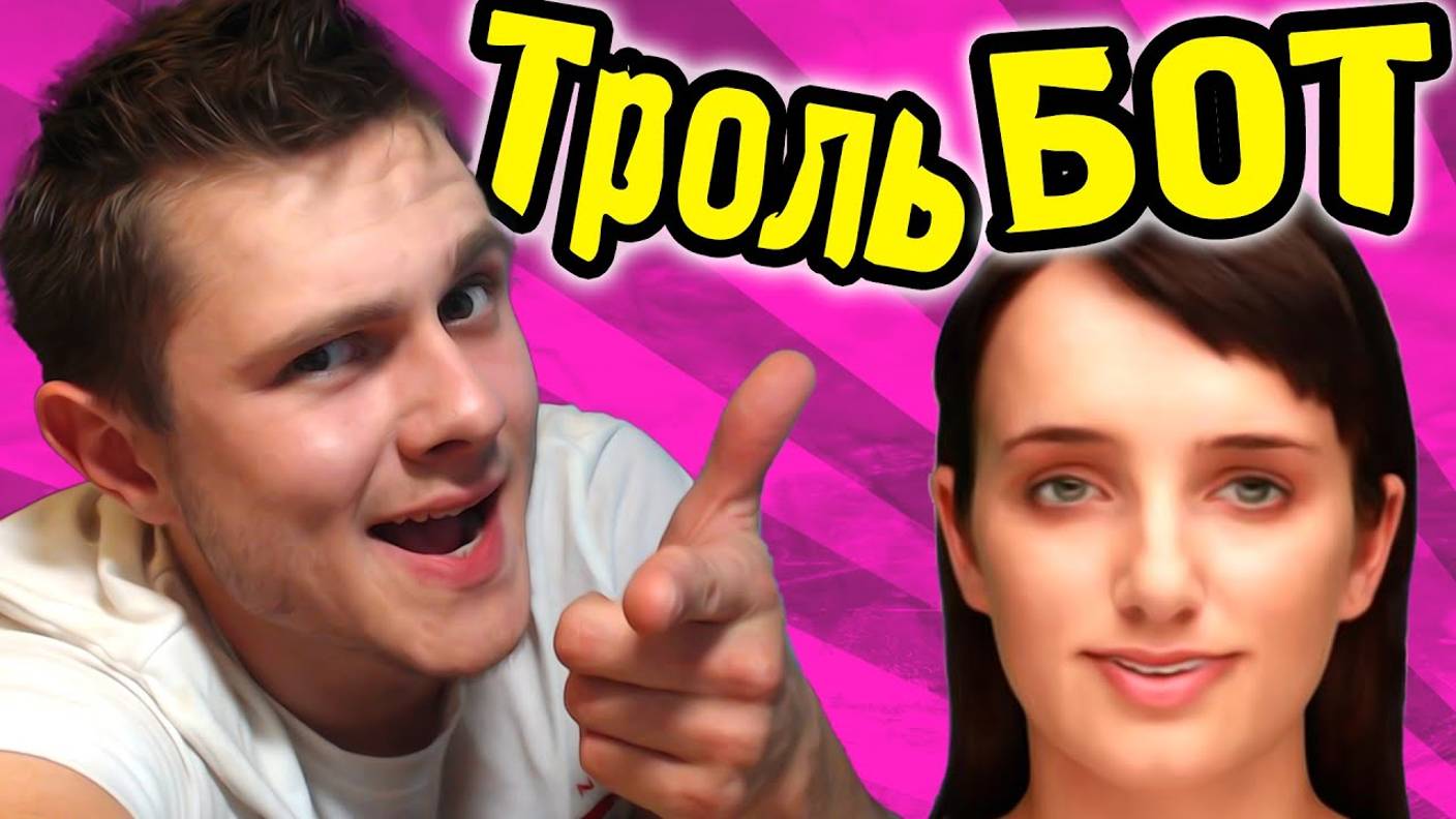 МЕНЯ ЗАТРАЛИЛИ -｜｜- ИВИ БОТ смотреть онлайн