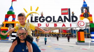 ЛЕГОЛЕНД ДУБАЙ ОАЭ. 2в1: АКВАПАРК + Парк аттракционов. Билеты со скидкой. Идеальный отдых с детьми