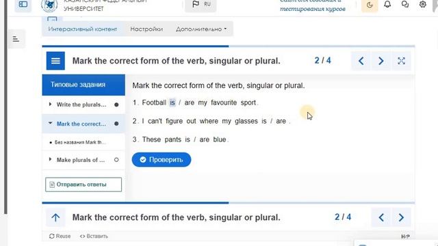 Noun 2 example смотреть онлайн