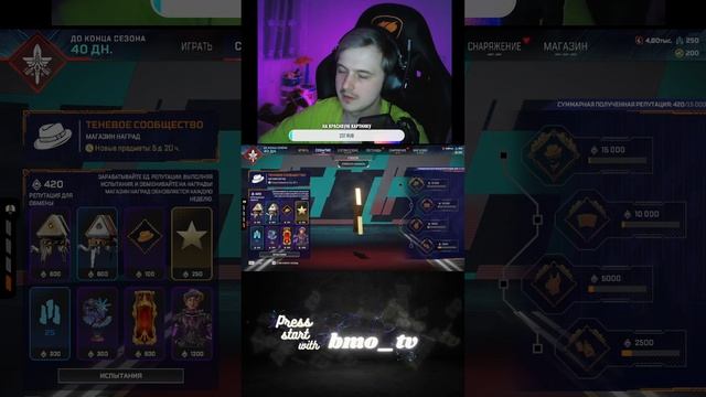 Apex legends??? Что творит этот усатый..) #bmo_tv #apex #apexlegends #shorts