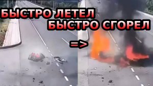 Пилот спортбайка сгорел! Разбор ДТП #мотоцикл #дтп2024