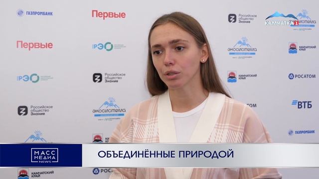 ОБЪЕДИНЁННЫЕ ПРИРОДОЙ | Новости Камчатки | Масс Медиа смотреть онлайн