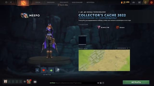 Обзор Collector's Cache 2022 🔥 Голосование Collector's Cache 2022 смотреть онлайн