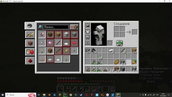 майнкрафт часть 2