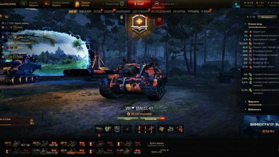 ✅ Мир танков. Воскресный стримчик. Катаем взводом. смотреть онлайн