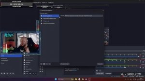 Настройка звука микрофона  в OBS Studio.