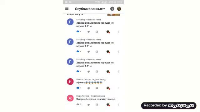 косманавтическое путешествия майнкрафт пе смотреть онлайн