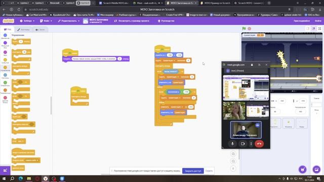 Группа 14048 Scratch M3У2 смотреть онлайн