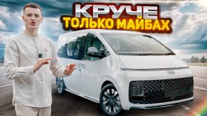 ЛУЧШИЙ МИНИВЭН ИЗ ЮЖНОЙ КОРЕИ❗️