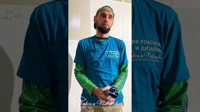 Мастер отделочник Алексей смотреть онлайн