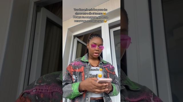 Когда подруга что-то скрывает