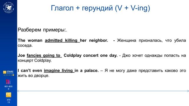 Gerund. Тема 2 смотреть онлайн