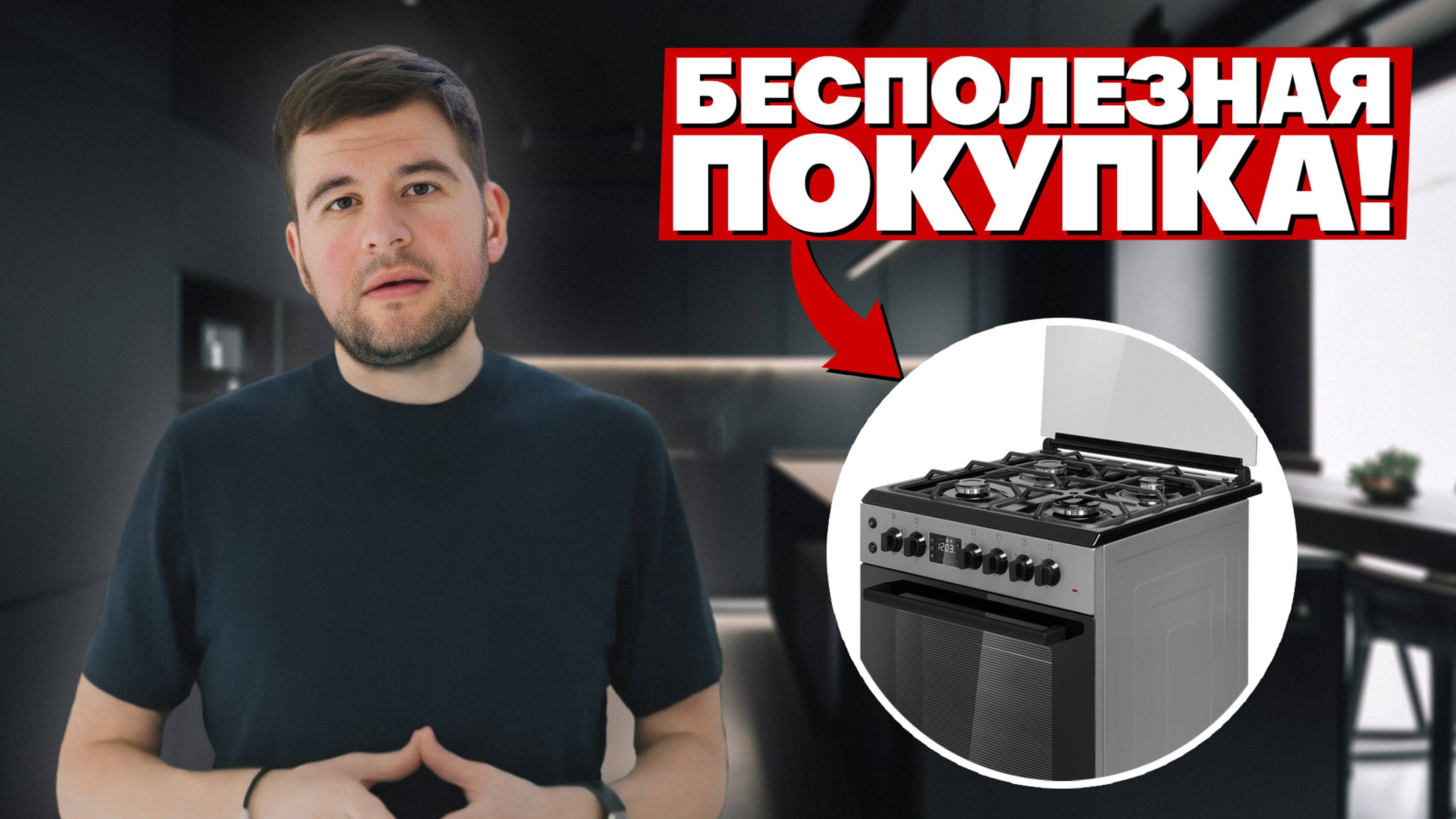 ЭТИ КУХНИ ВАС РАЗОЧАРУЮТ: АНТИТРЕНДЫ 2025, О КОТОРЫХ ДОЛЖЕН ЗНАТЬ КАЖДЫЙ!