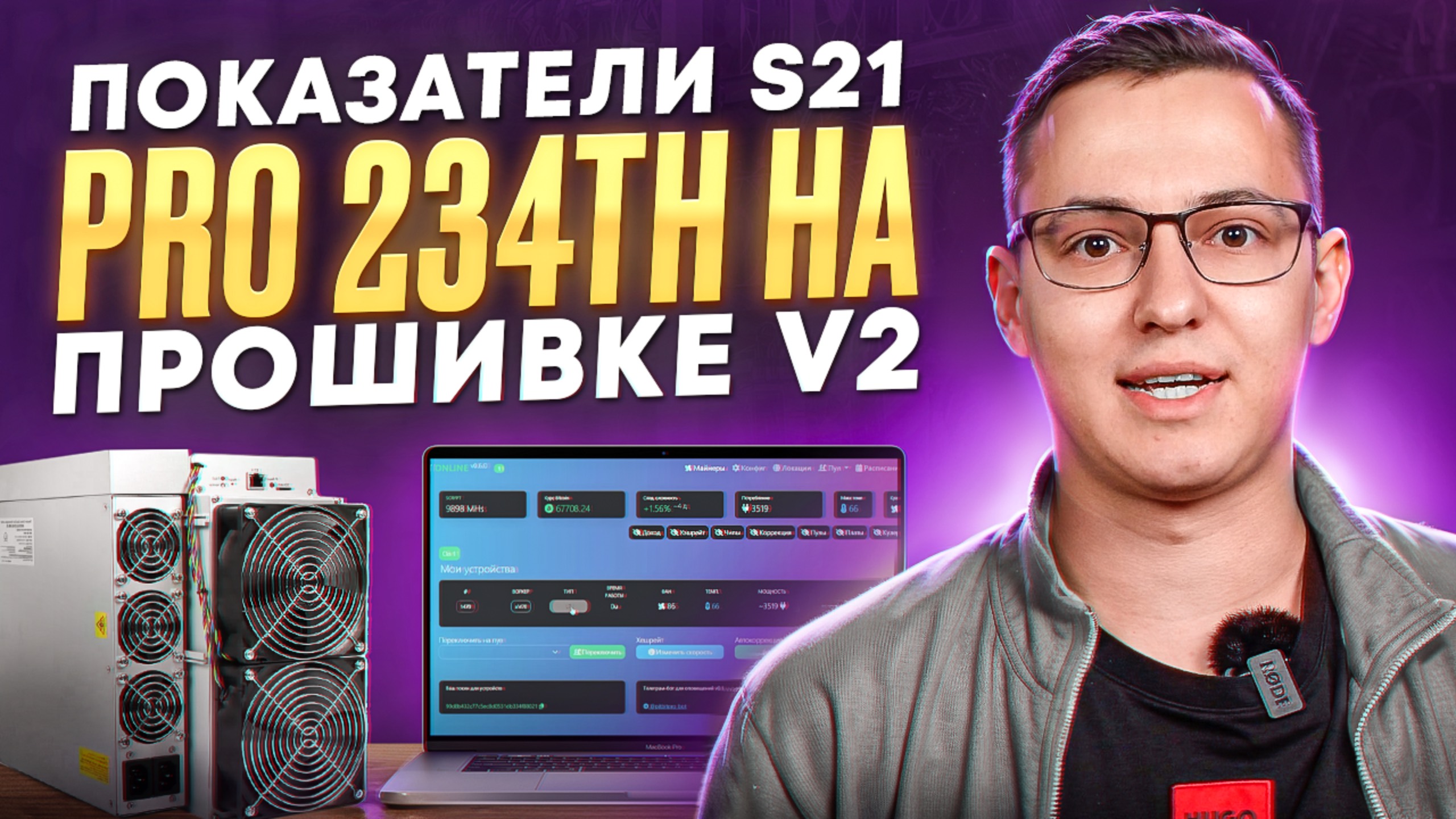 Это невероятно! Разгон до 300th. PITBIT V2 прошивка для Antminer S21Pro 234th с системой мониторинга смотреть онлайн