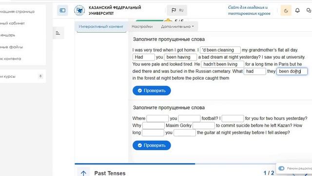 Past tenses (example) смотреть онлайн