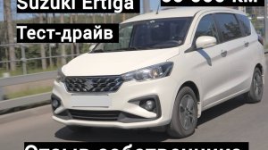 ERTIGA