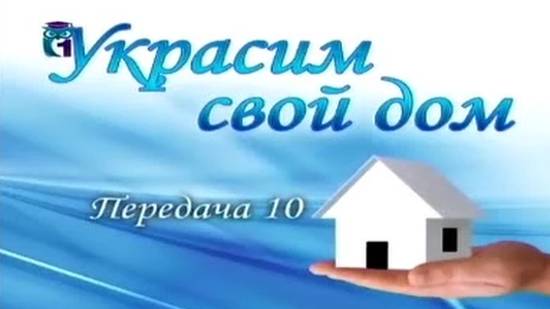 Дизайн интерьера # 10. Декупаж и техника кракелюров. Часть 2