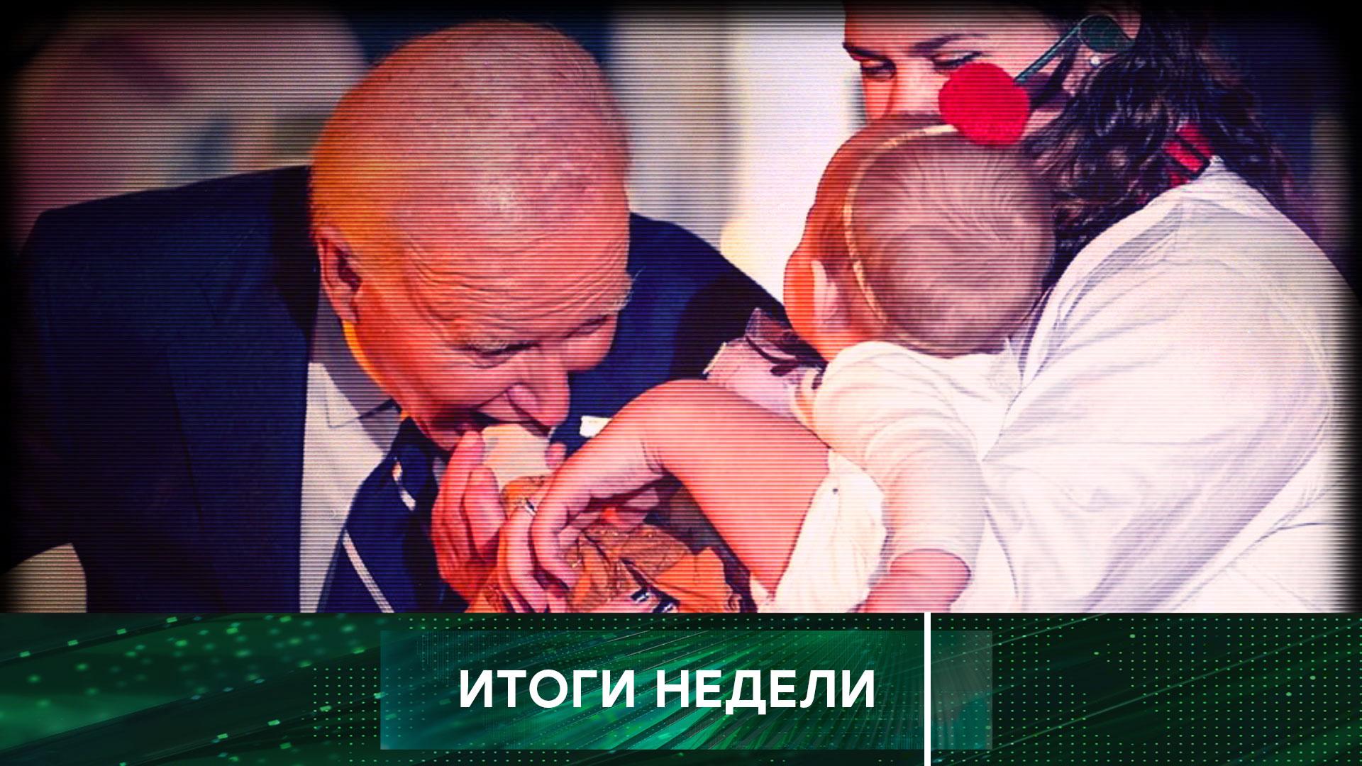 Итоги недели. Выпуск от 3 ноября 2024 года