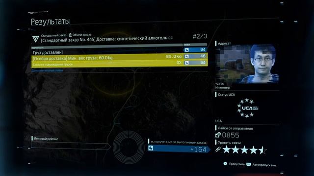 DEATH STRANDING™ Legend of Legends смотреть онлайн