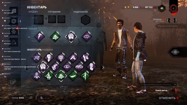Dead by Daylight. Стрим. Курс молодого сурва смотреть онлайн