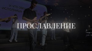 Христианское прославление | 13 октября | LIVE worship 2024 | Церковь «Путь Истины» г. Астрахань
