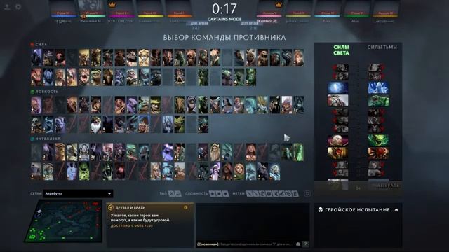 Dota 2 | Rate смотреть онлайн