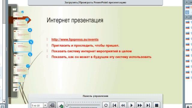 Последовательность работы со знакомыми смотреть онлайн