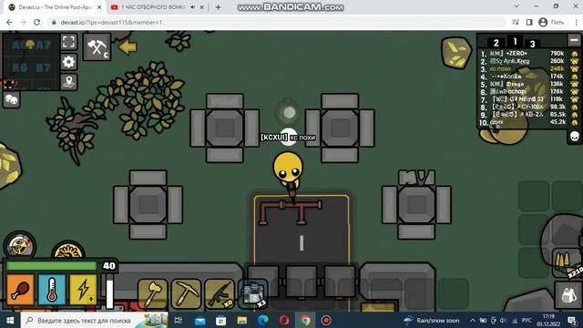 Новый ролик по деваст ио/New Video Clip On Devast Io