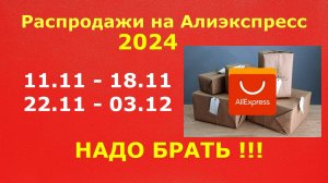 Распродажи на Алиэкспресс! Все для охоты и путешествий! Надо брать!