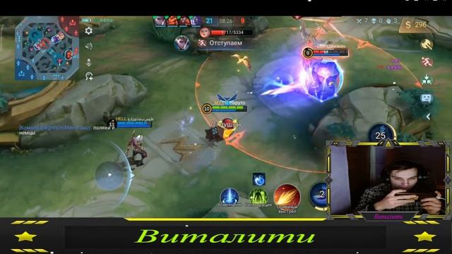 Mobile Legends! ранг лега) смотреть онлайн